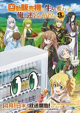 铁骨纪元动漫封面